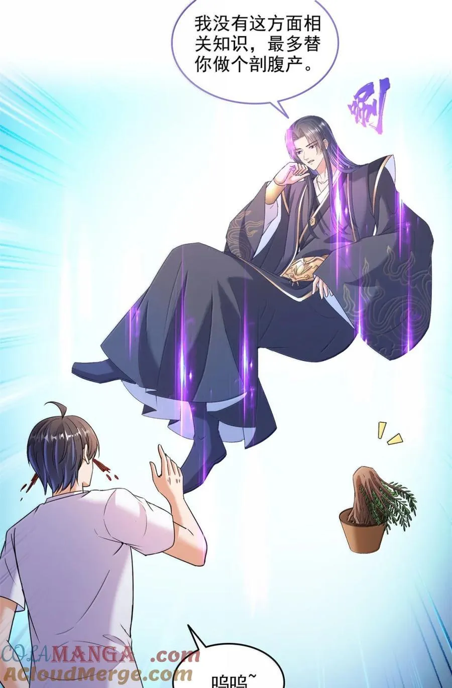 687 书航你替我管理一下九幽20