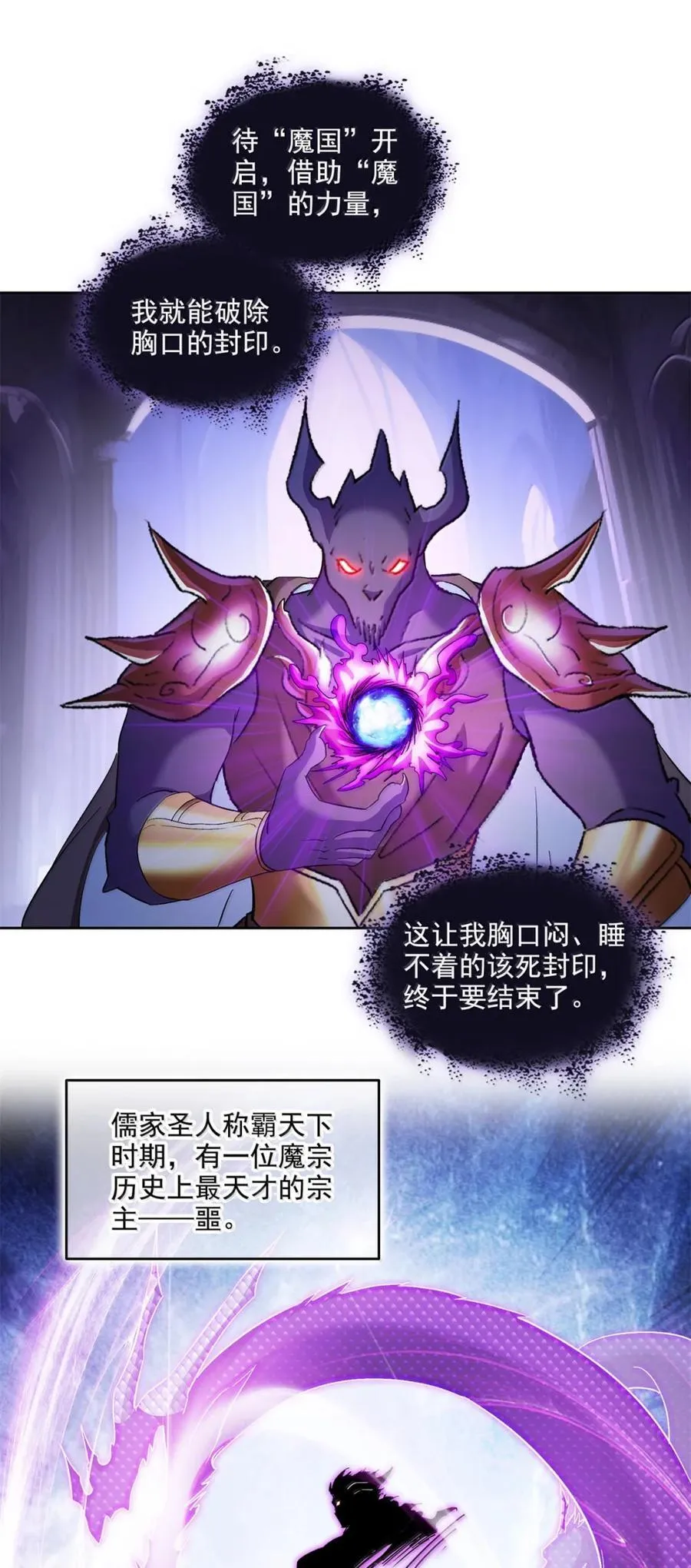 687 书航你替我管理一下九幽29