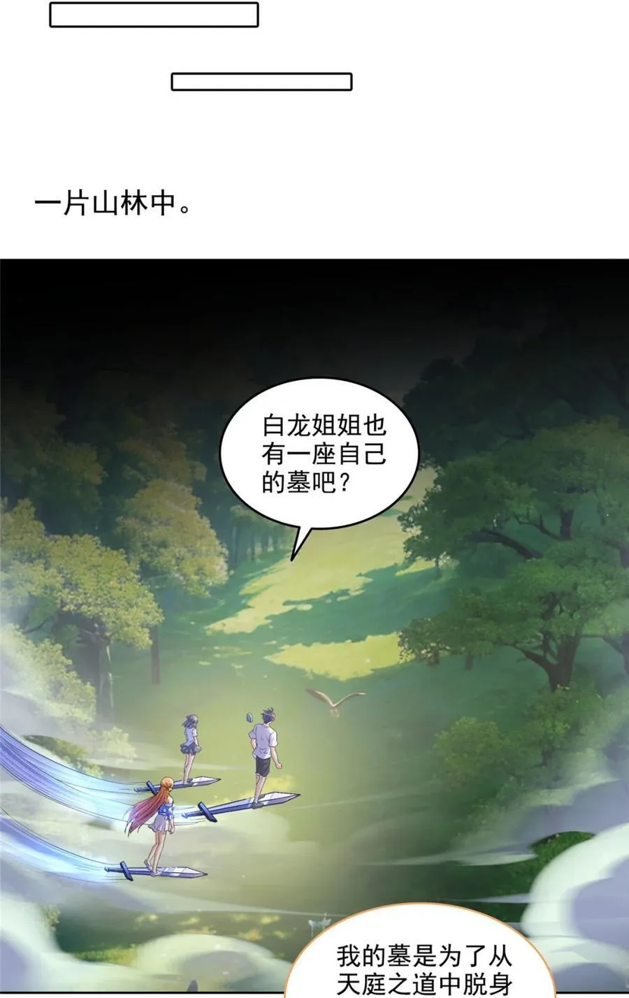686 在活着的时候给自己造一座墓？19