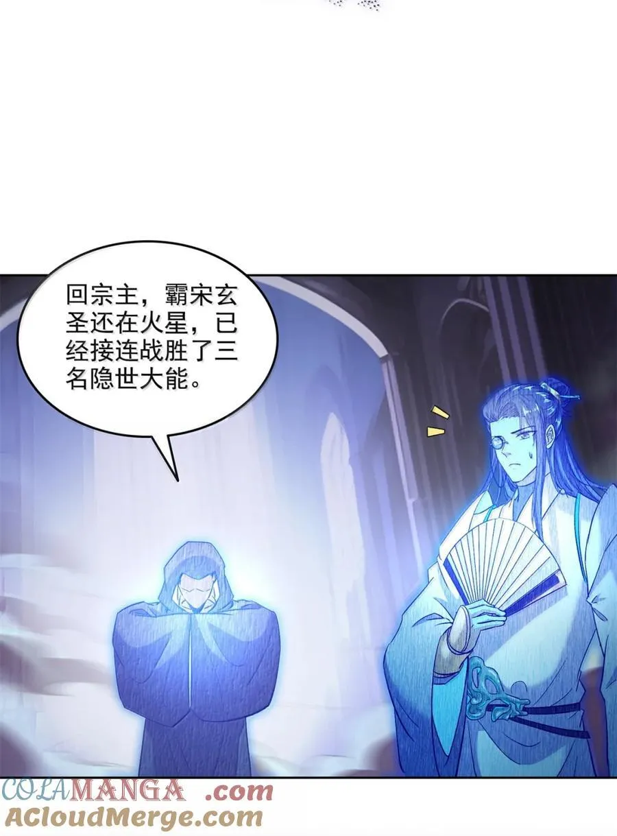 687 书航你替我管理一下九幽26