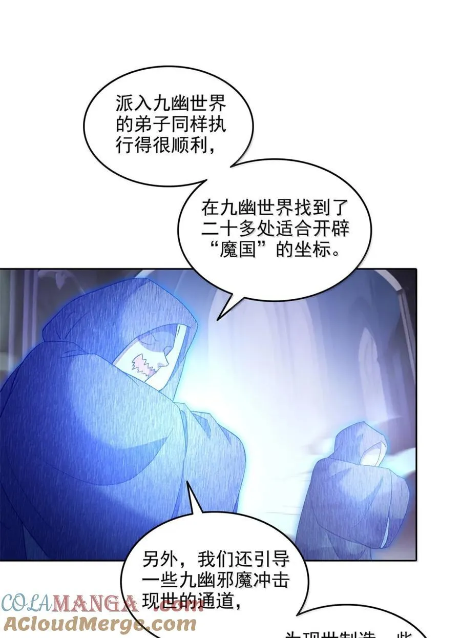 687 书航你替我管理一下九幽24