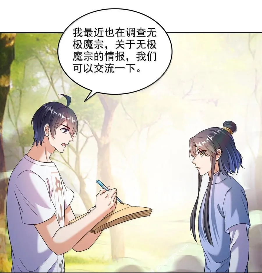 687 书航你替我管理一下九幽7