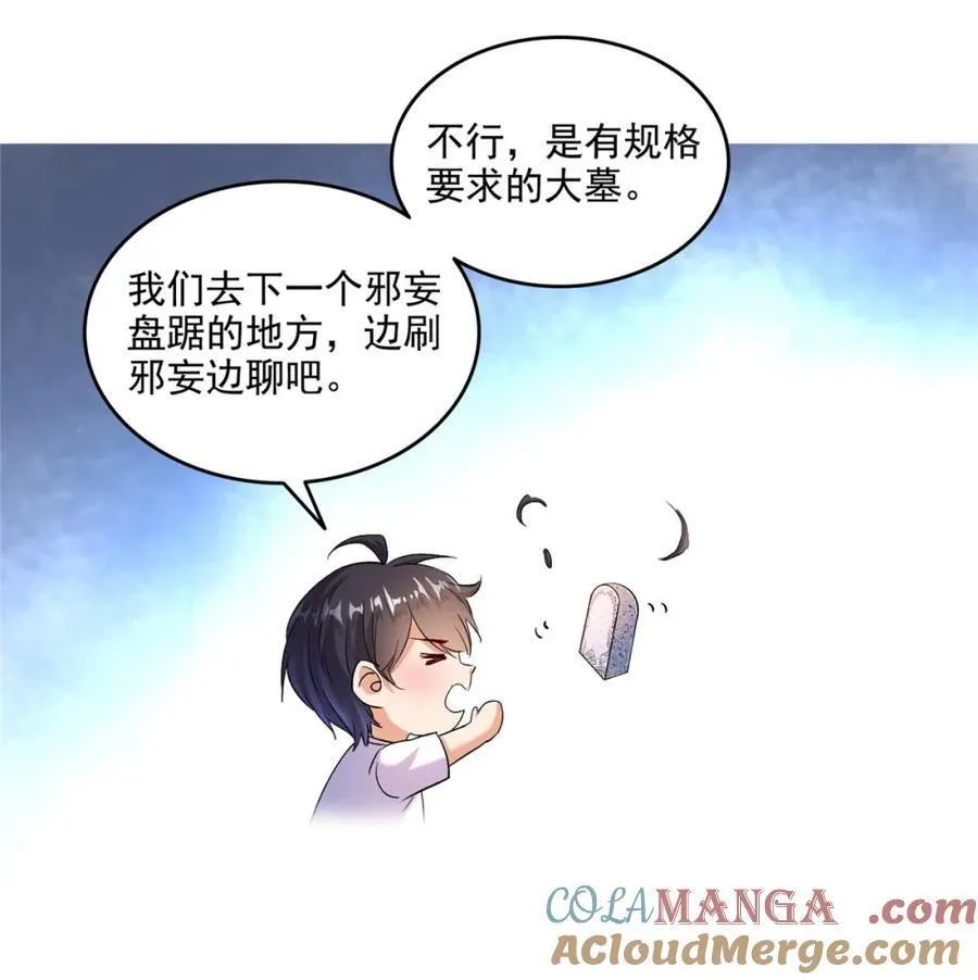 686 在活着的时候给自己造一座墓？18