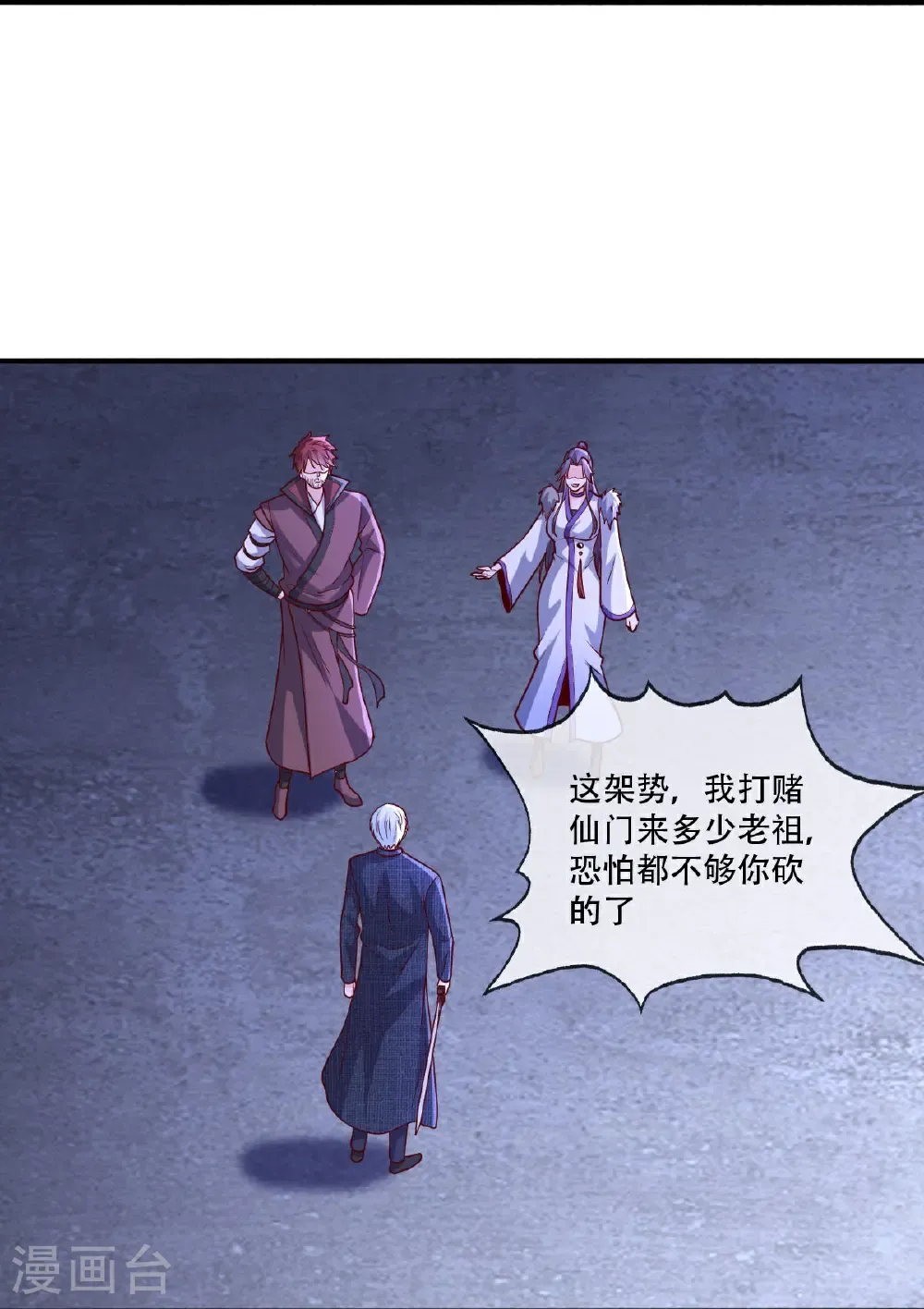 第801话9