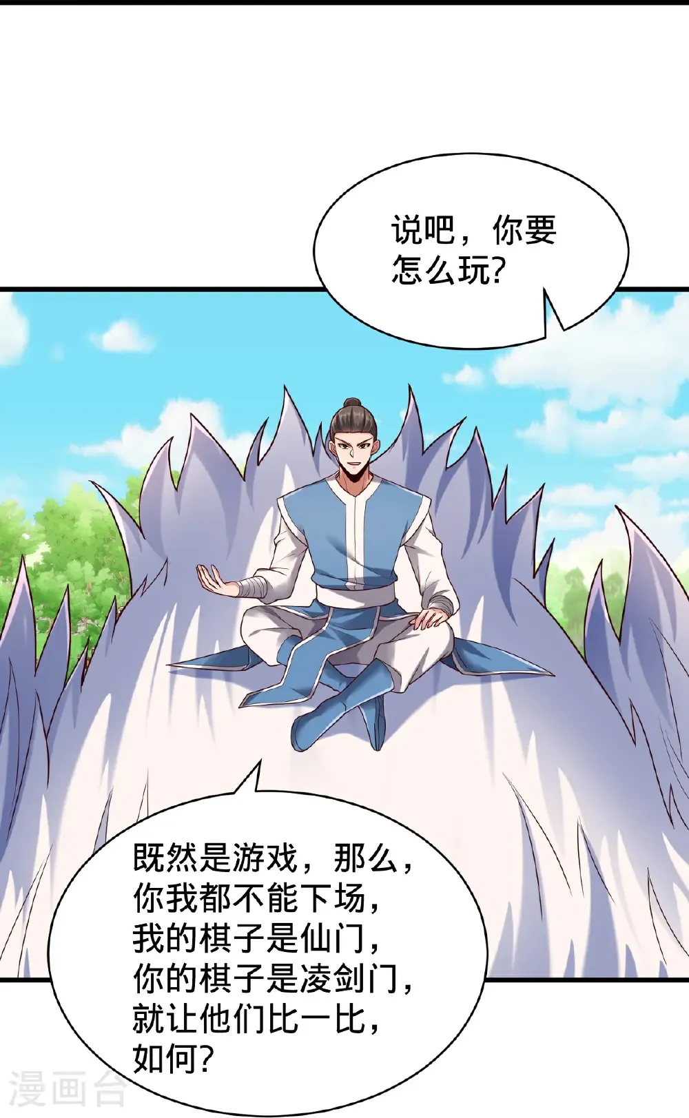 第809话29