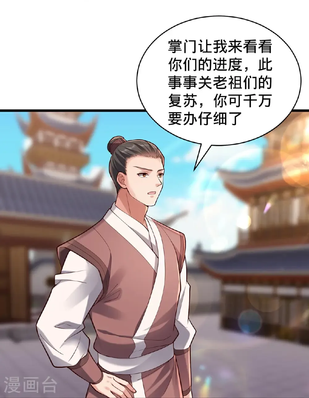 第801话28