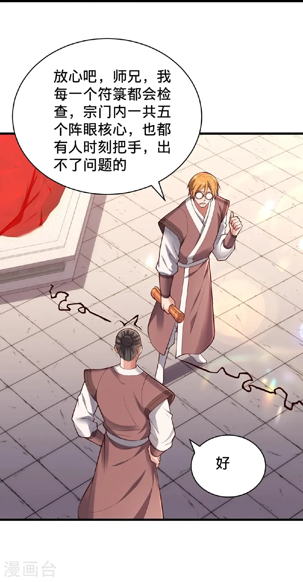 第801话29