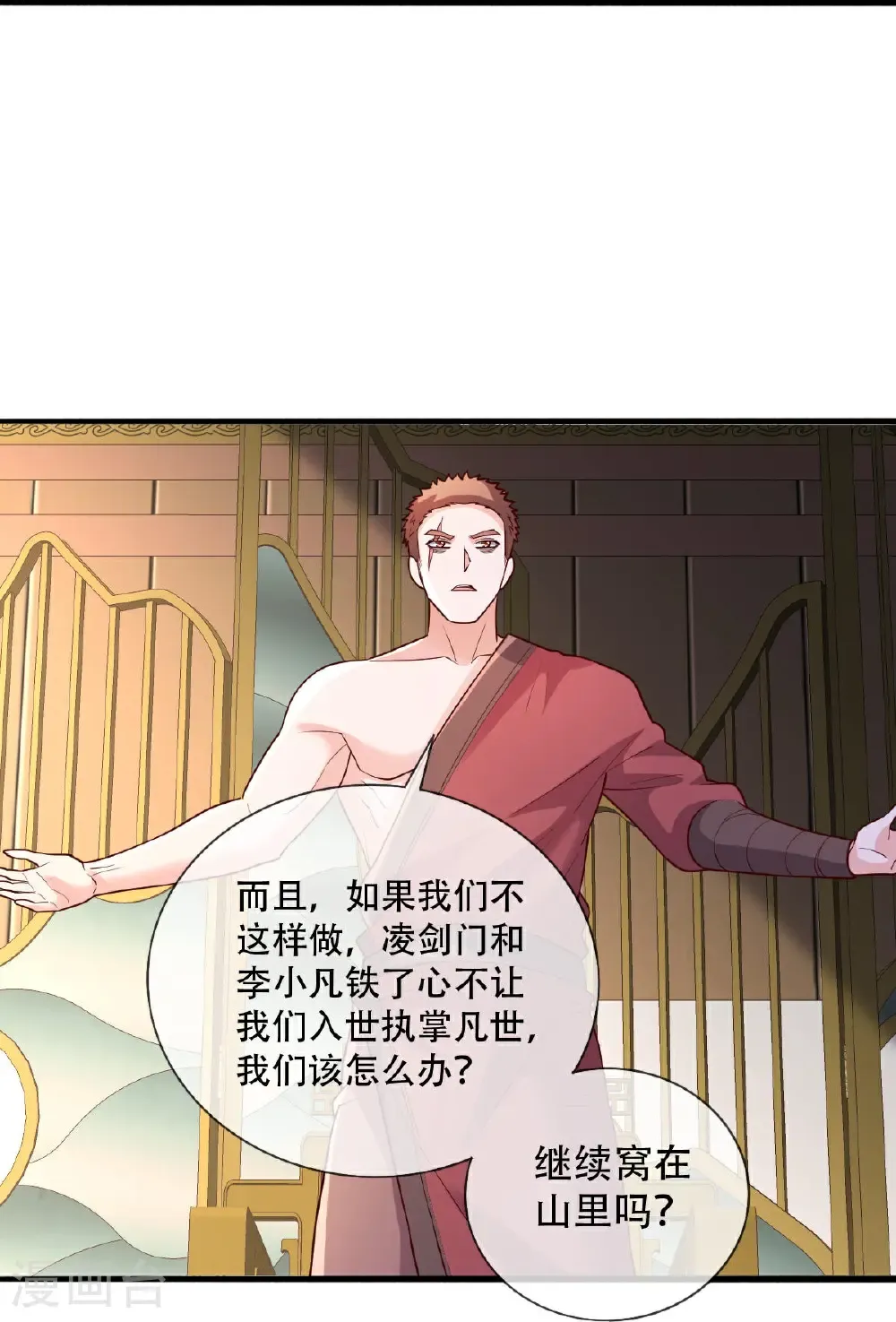第798话32