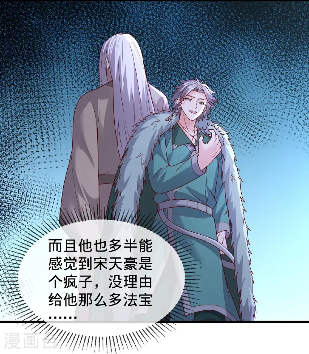 第798话11