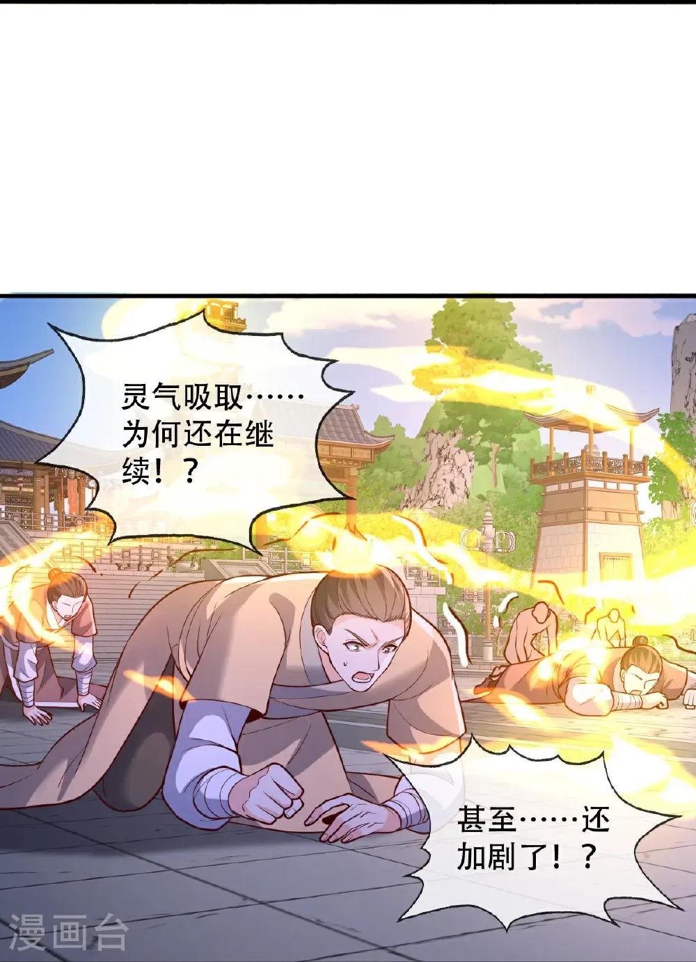 第808话28