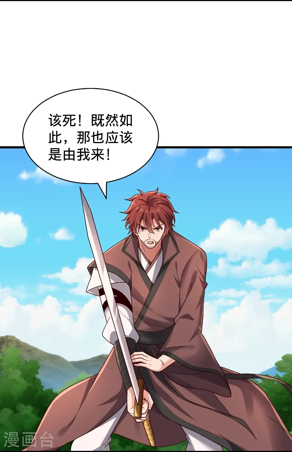 第810话9