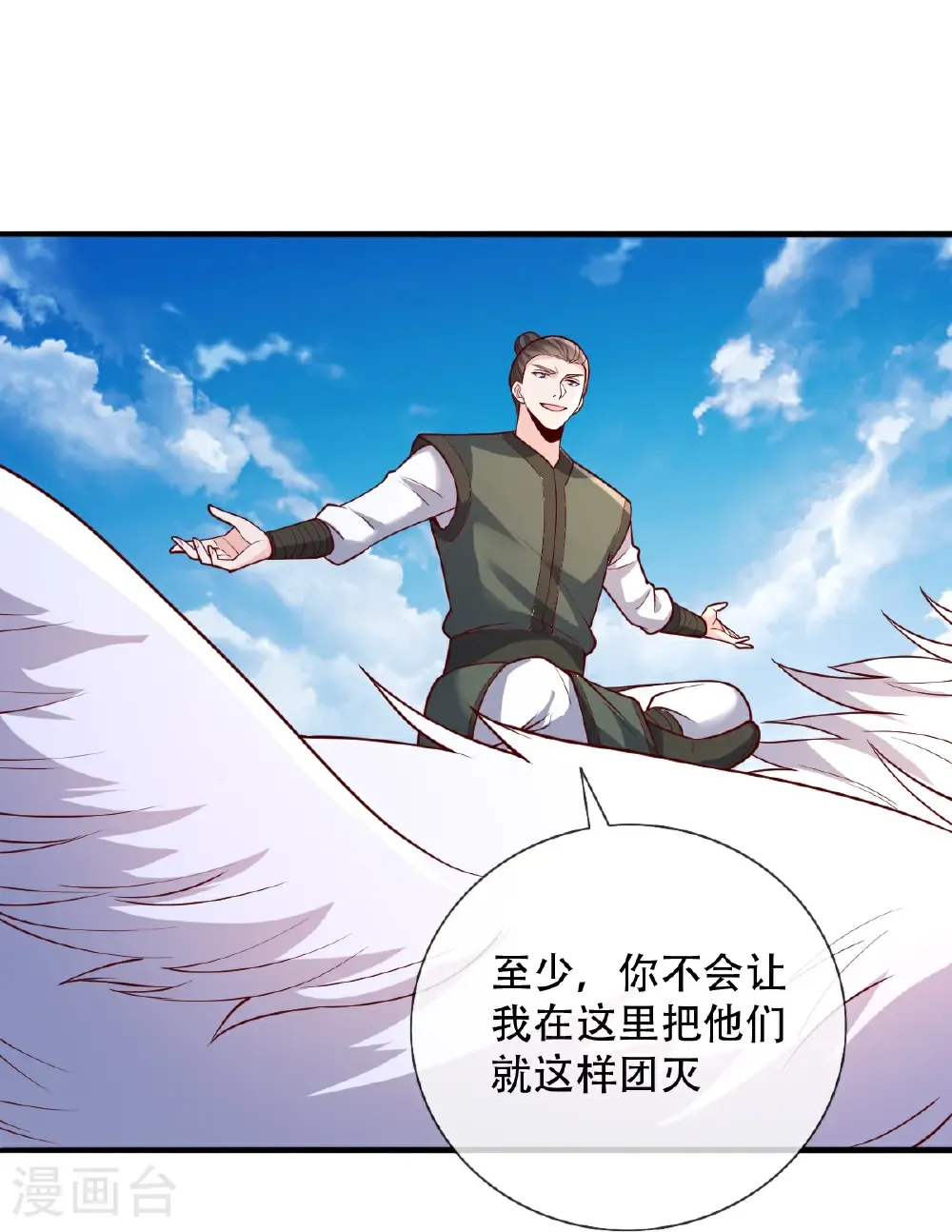第809话18