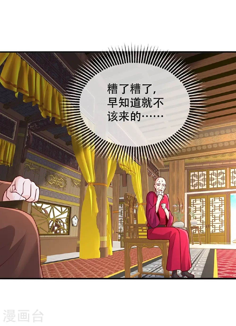 第799话16