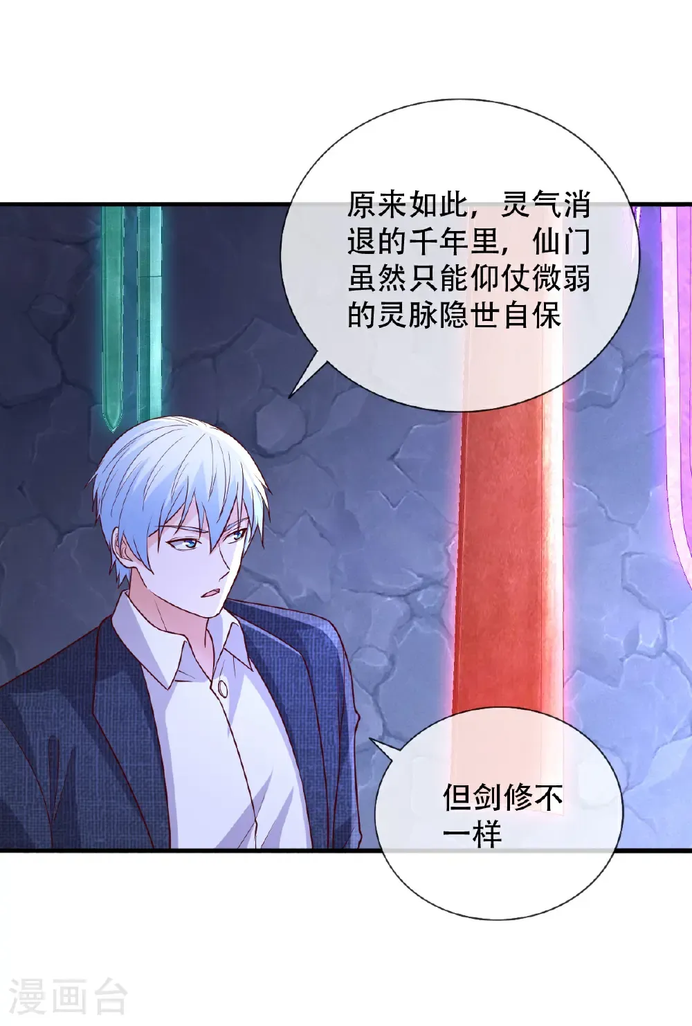 第799话29