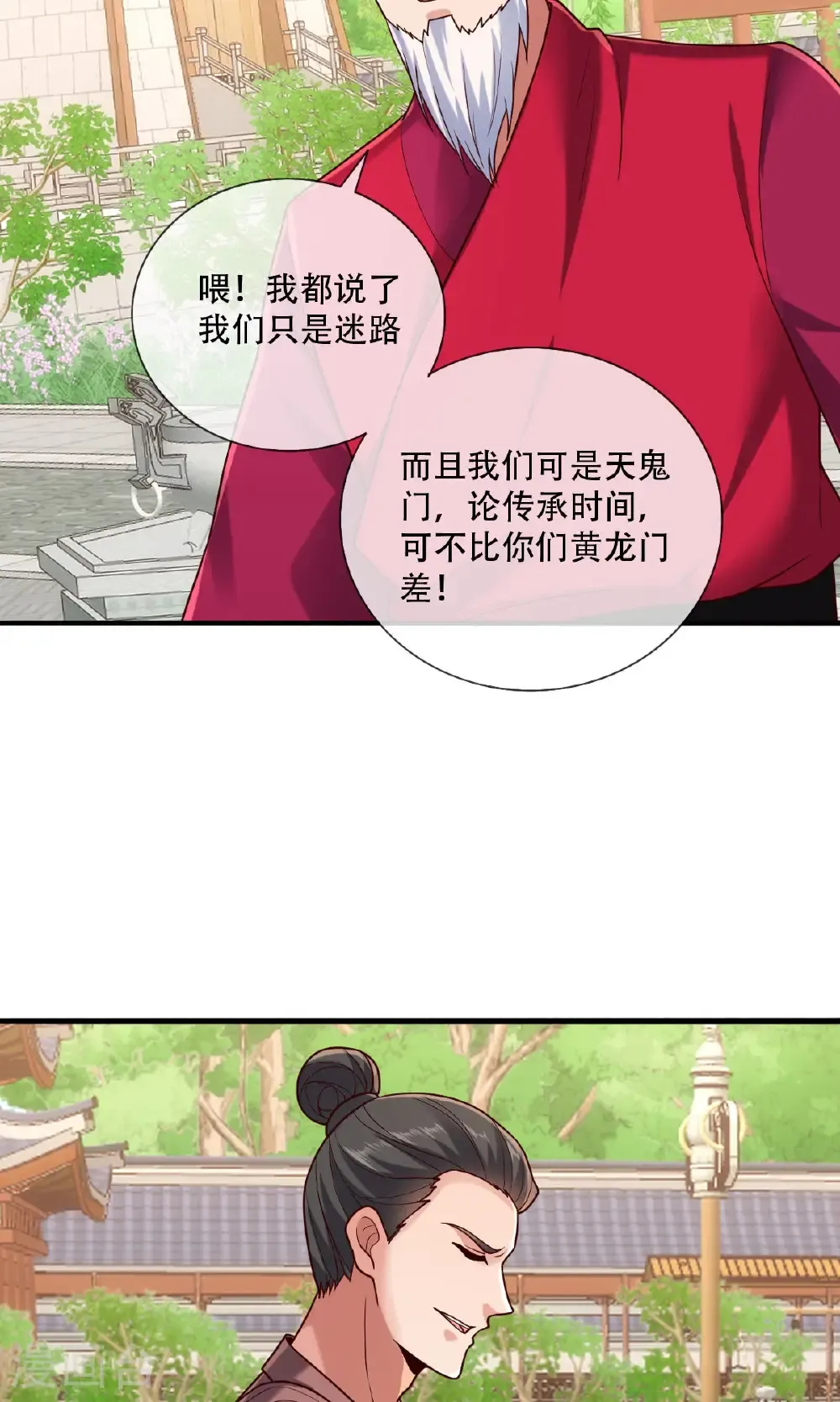 第803话19