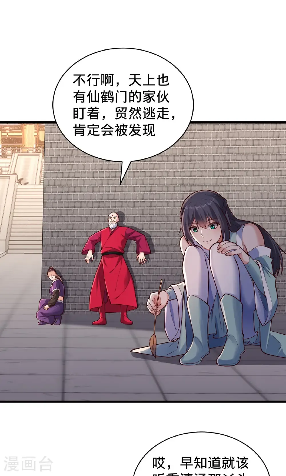 第803话9