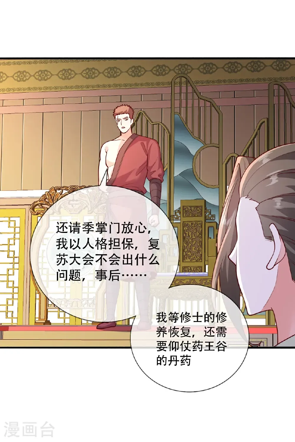 第799话18