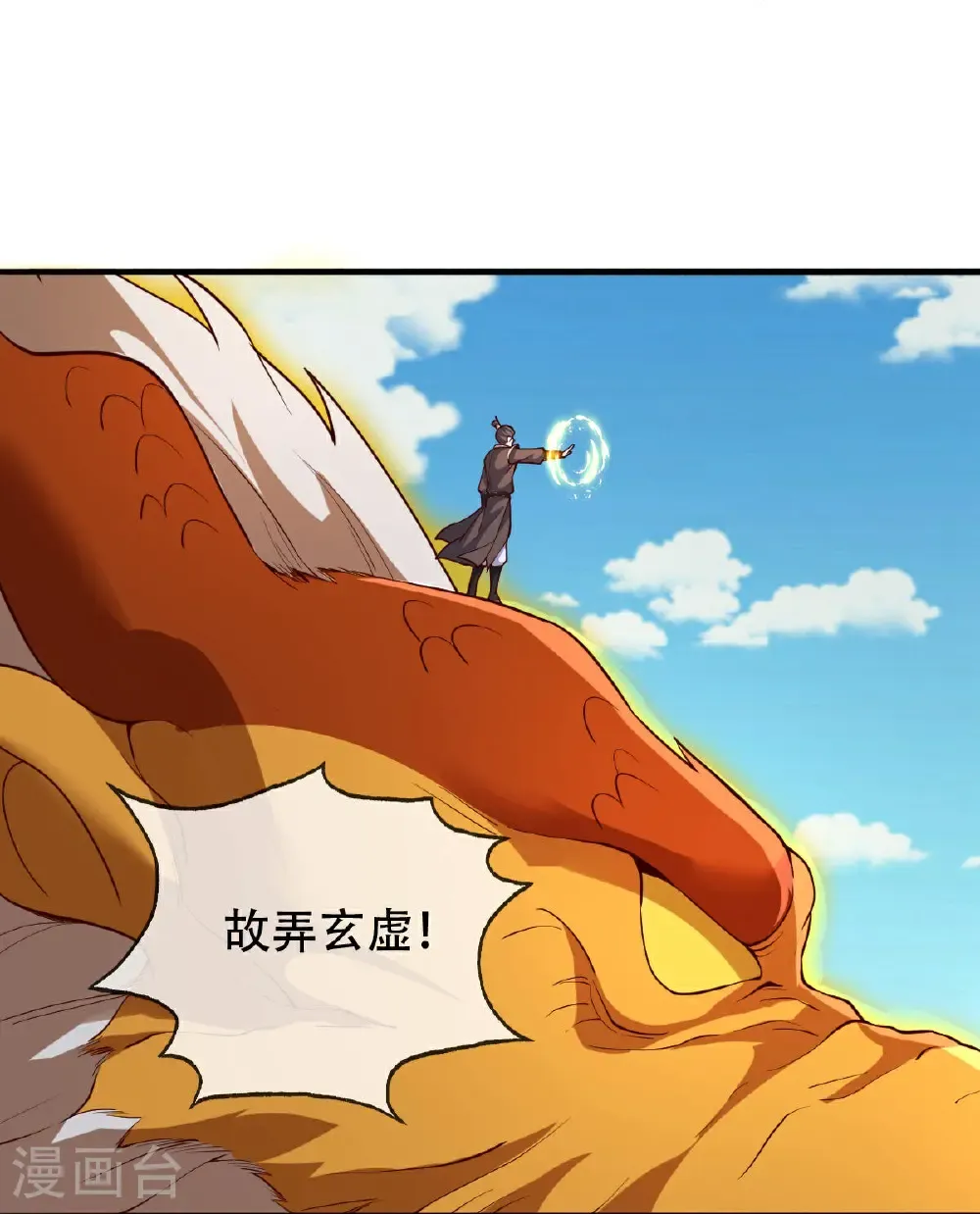 第807话31