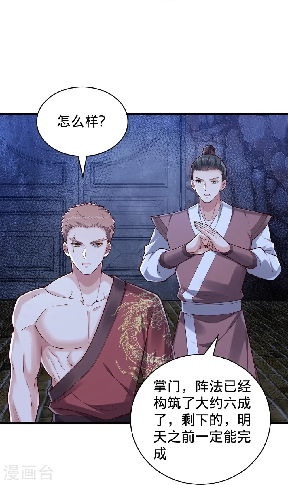 第801话13