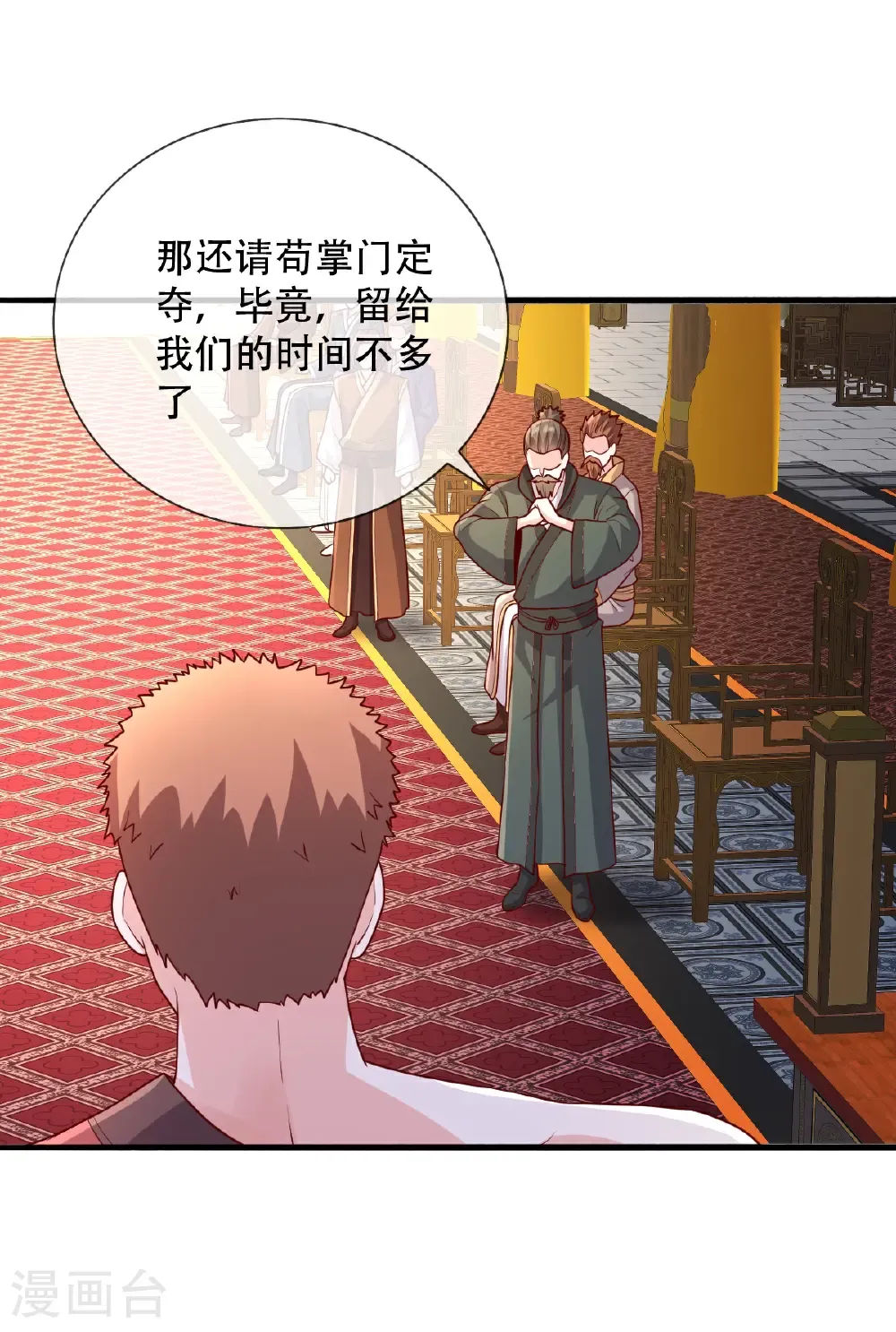 第799话11