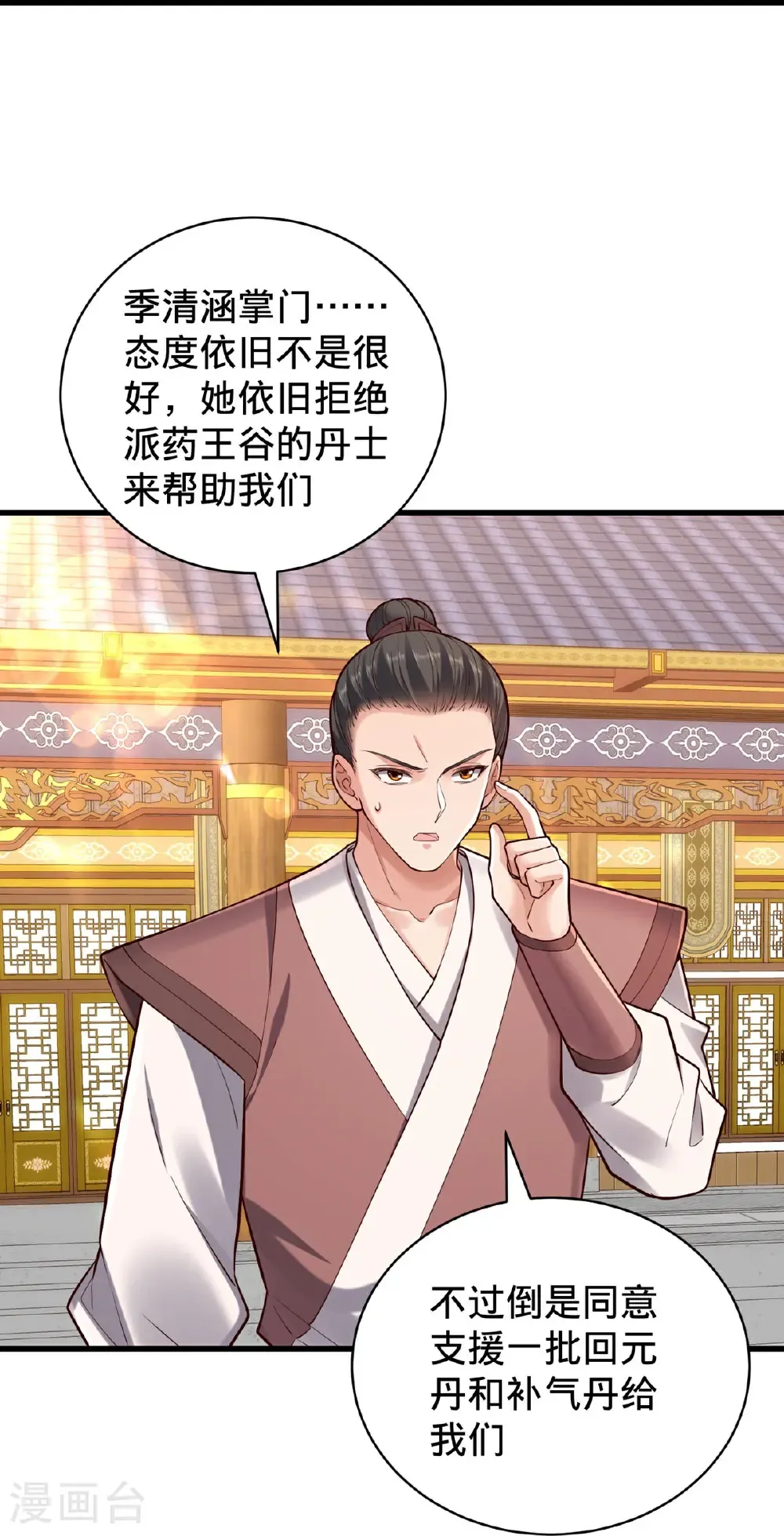 第801话21