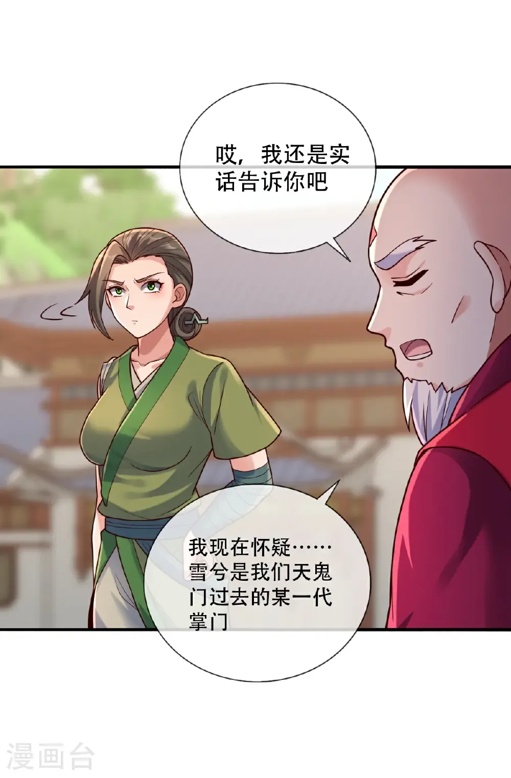 第804话11