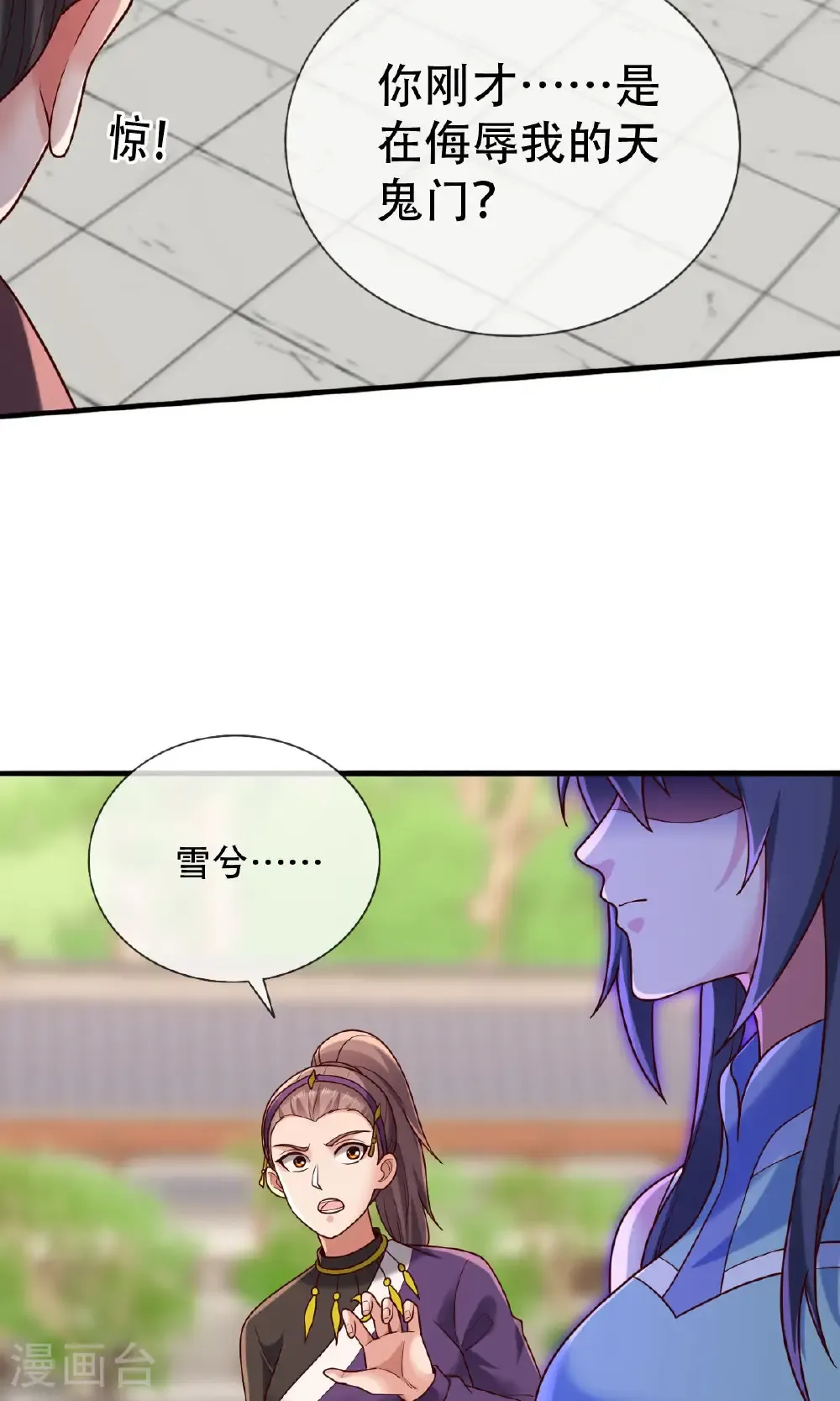 第803话23
