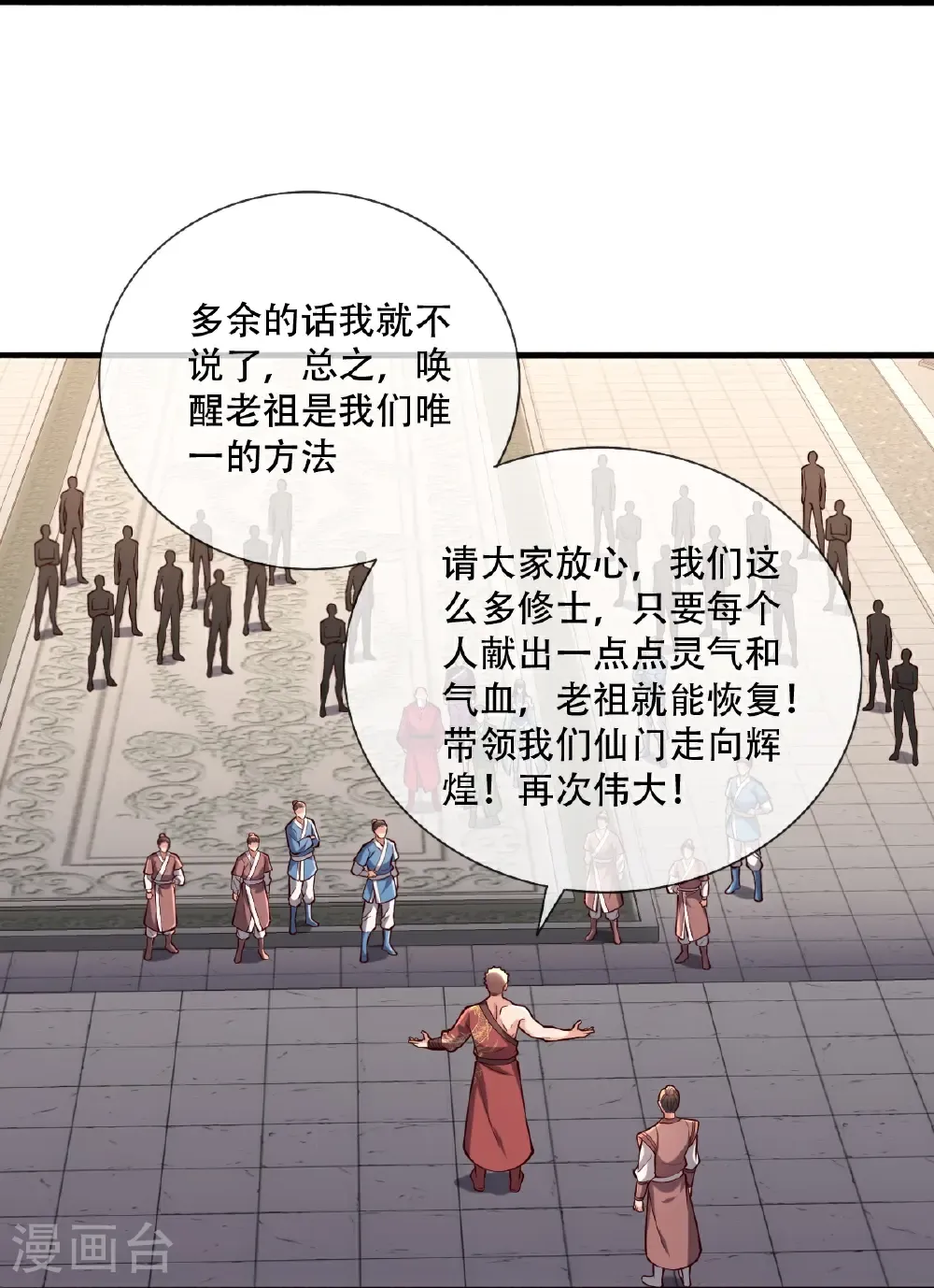 第804话26