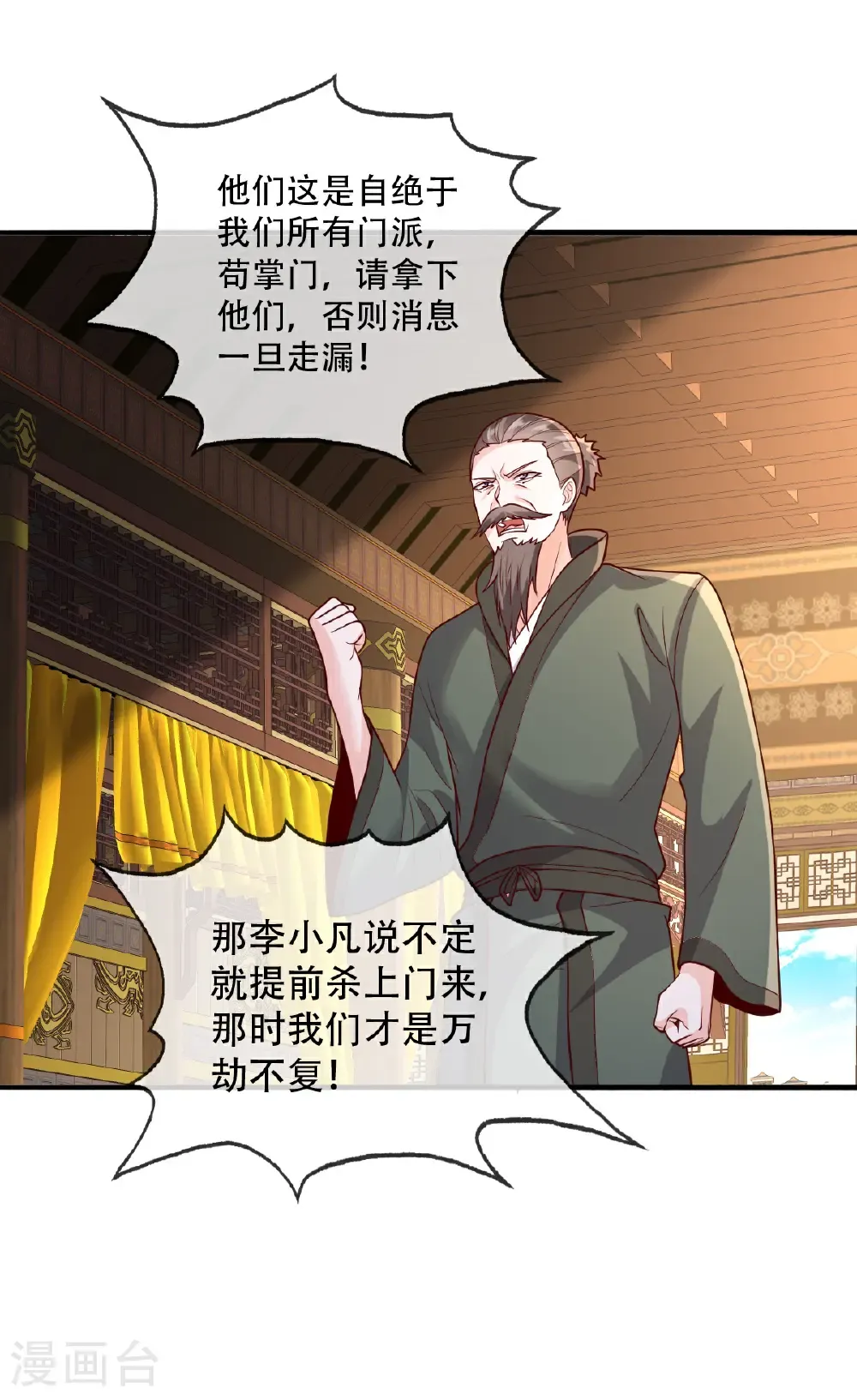 第799话6