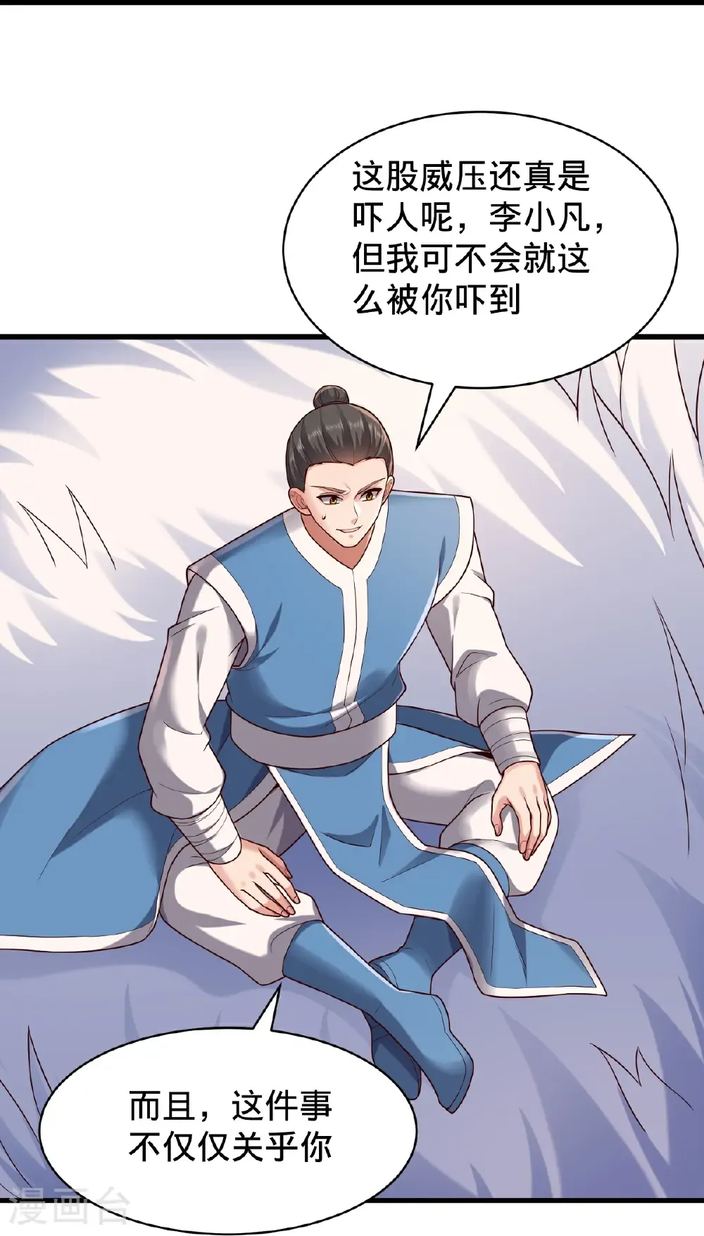 第809话25