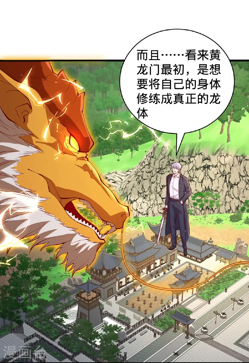 第807话7