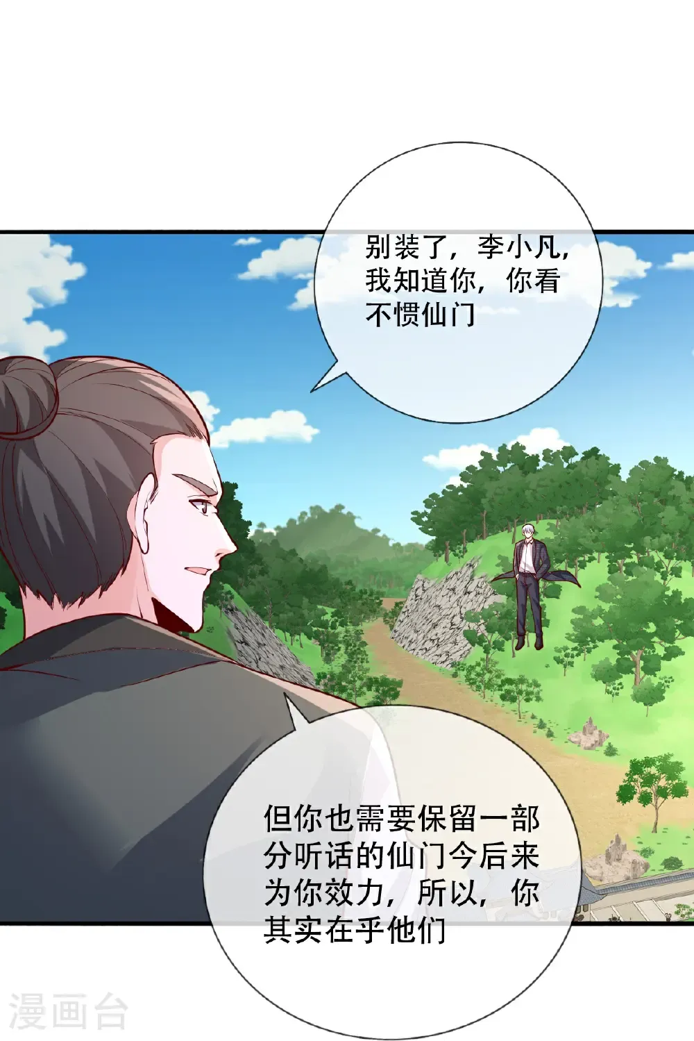 第809话17