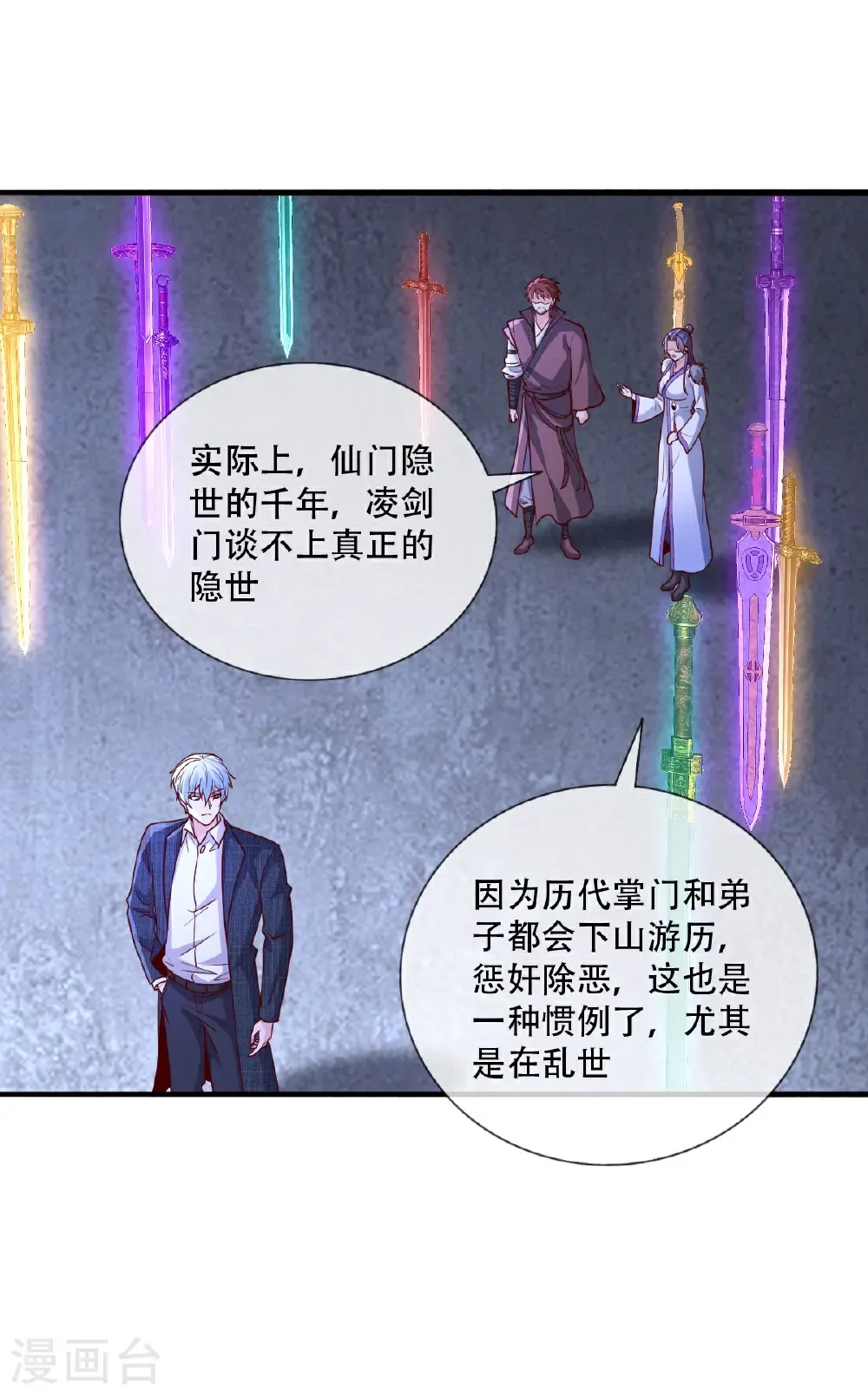 第799话31
