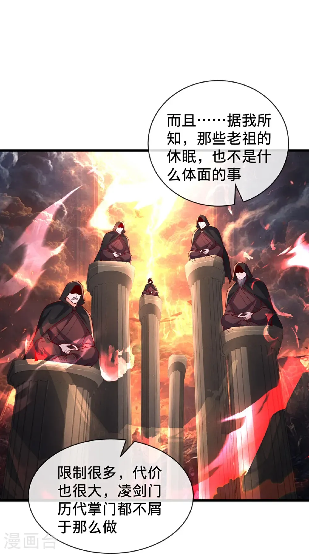 第798话21