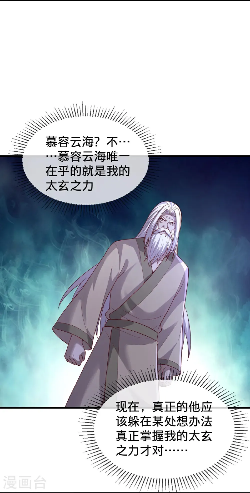 第798话10