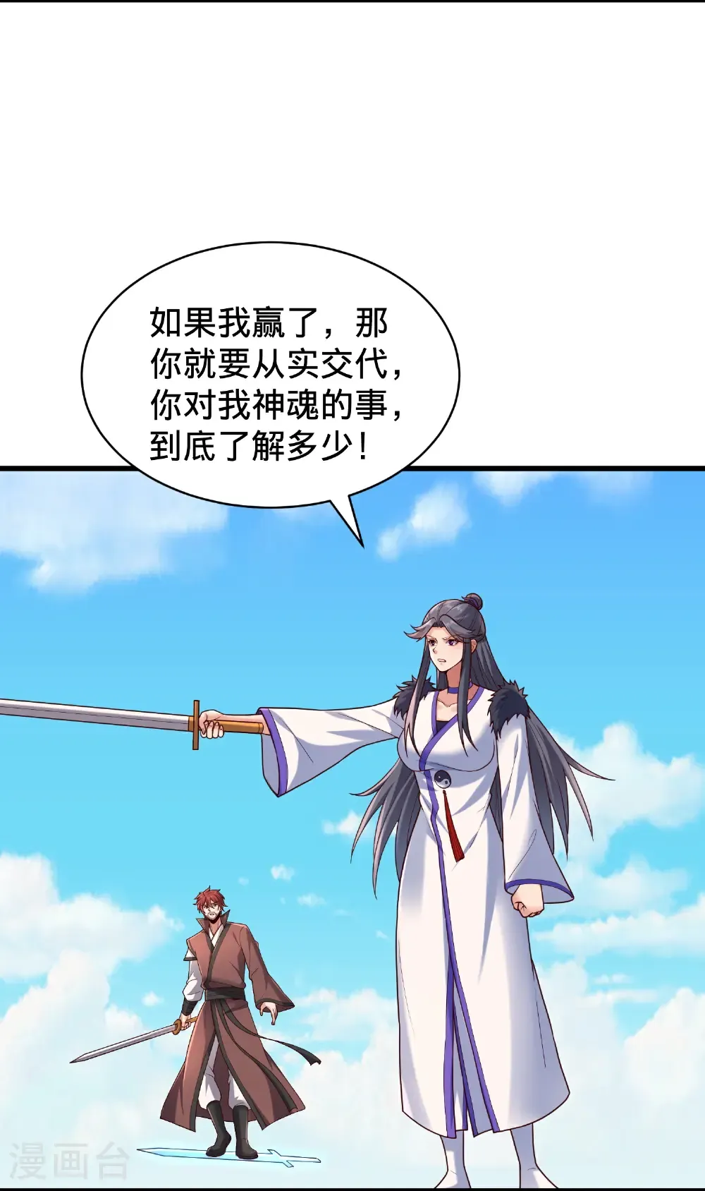 第810话7