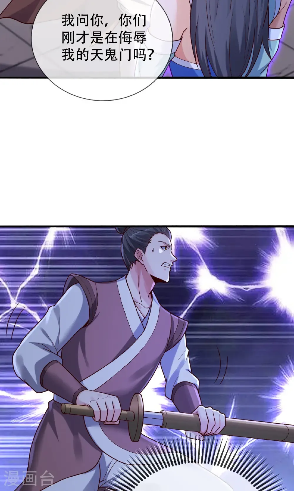 第803话26