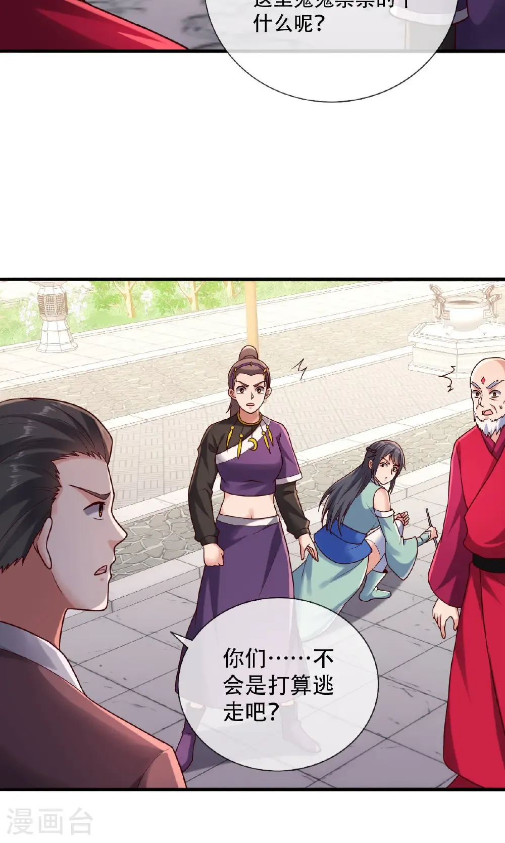 第803话14
