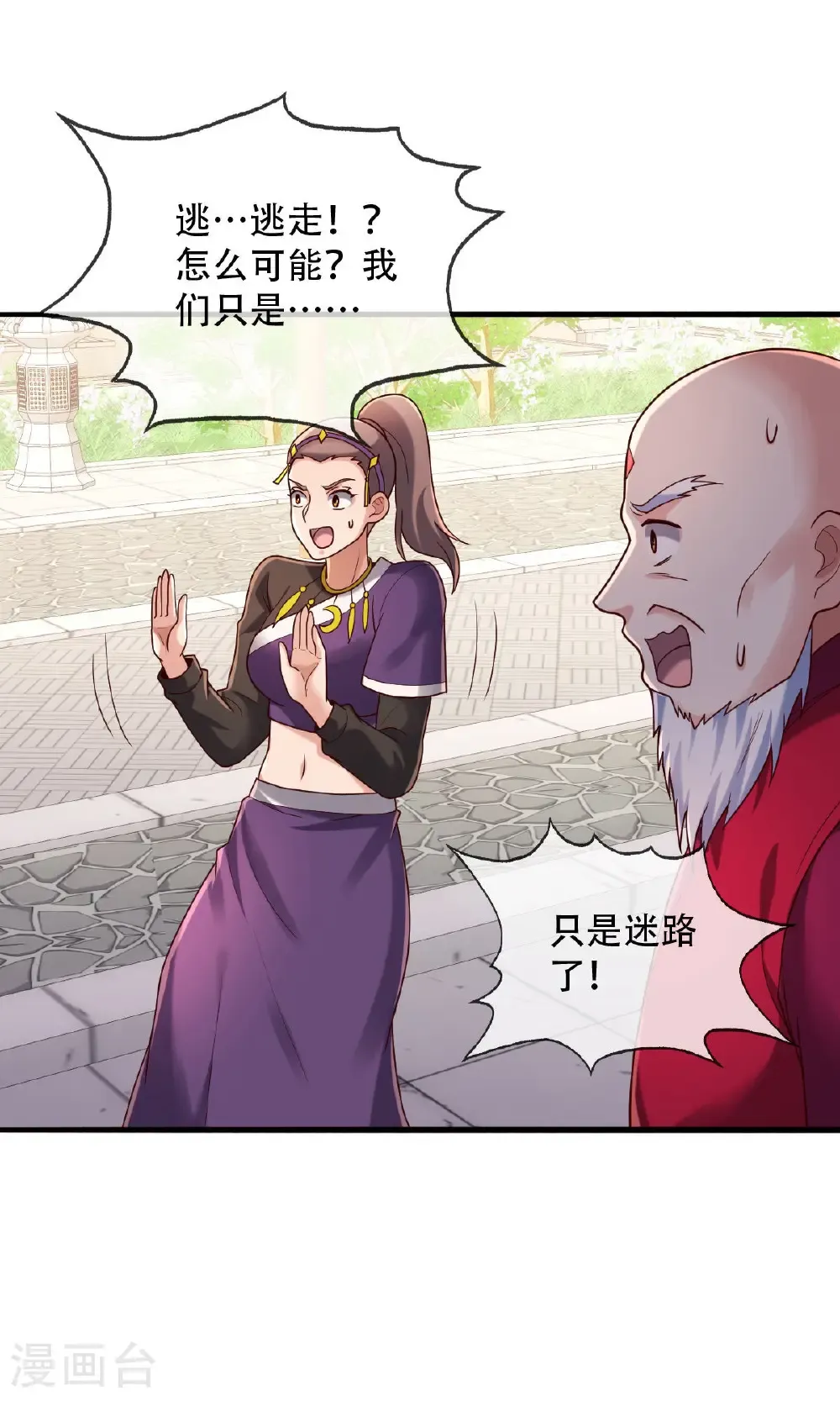 第803话15