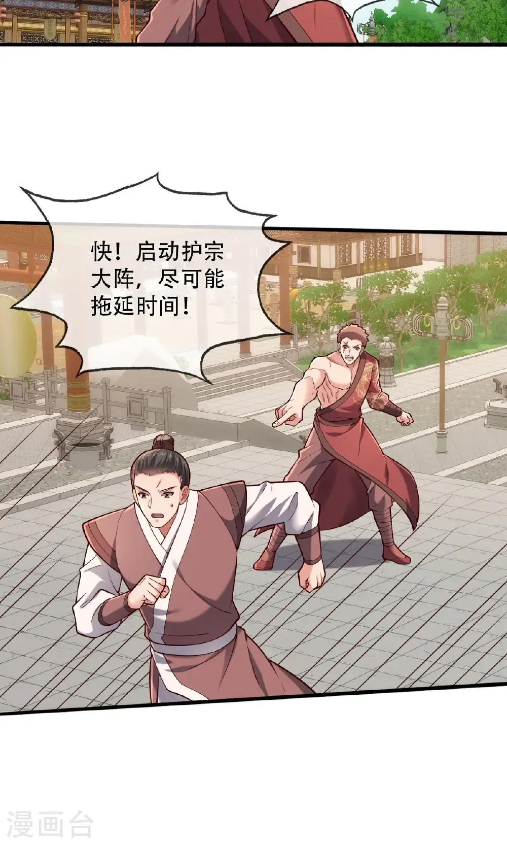 第805话6