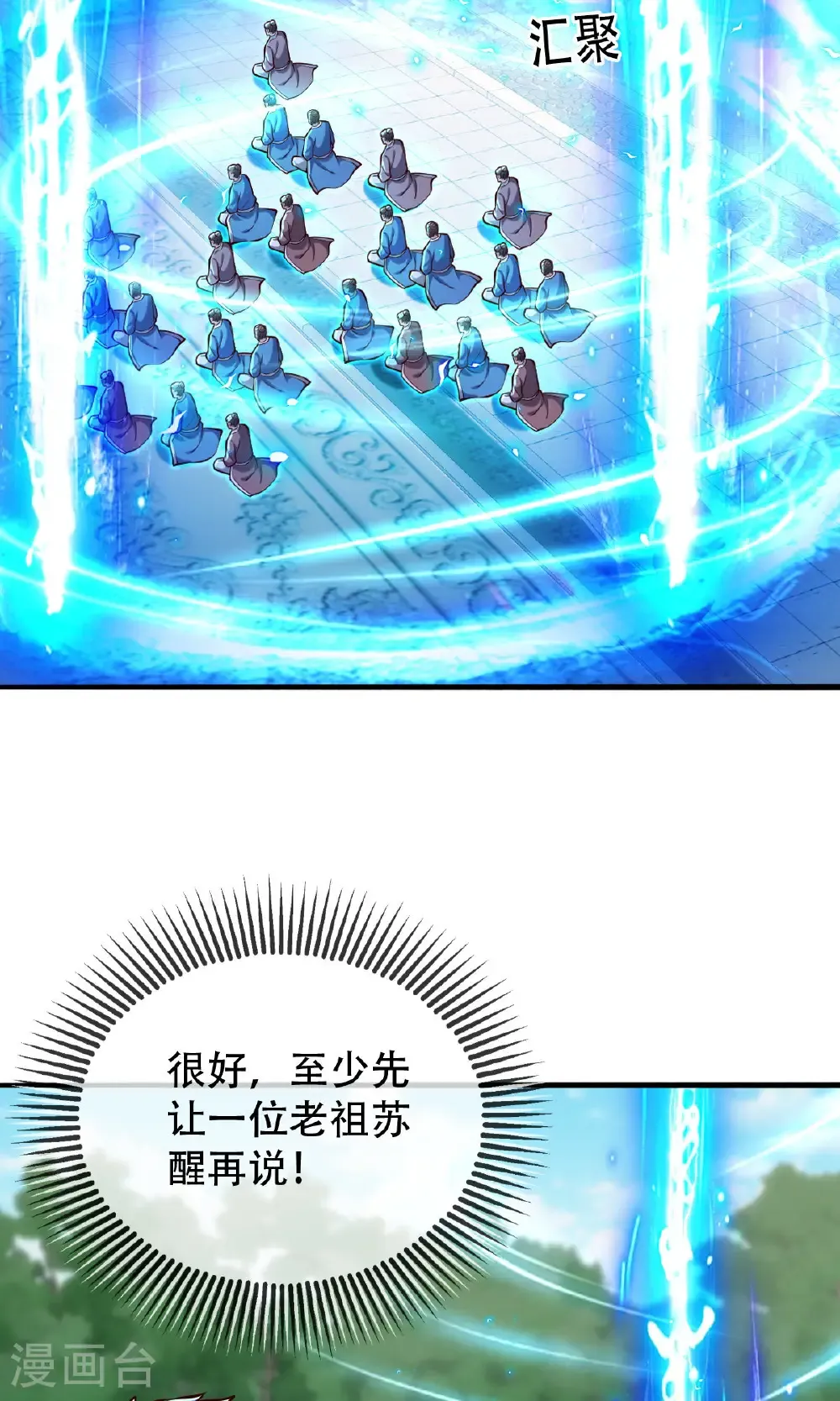 第805话9