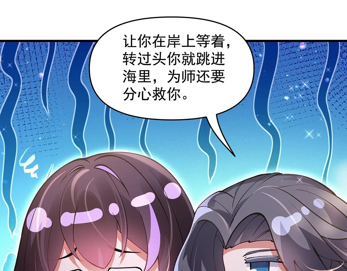 第315话 唇上的触感96