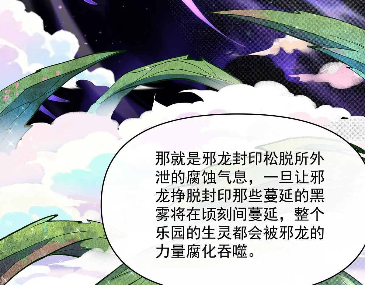 第315话 唇上的触感159