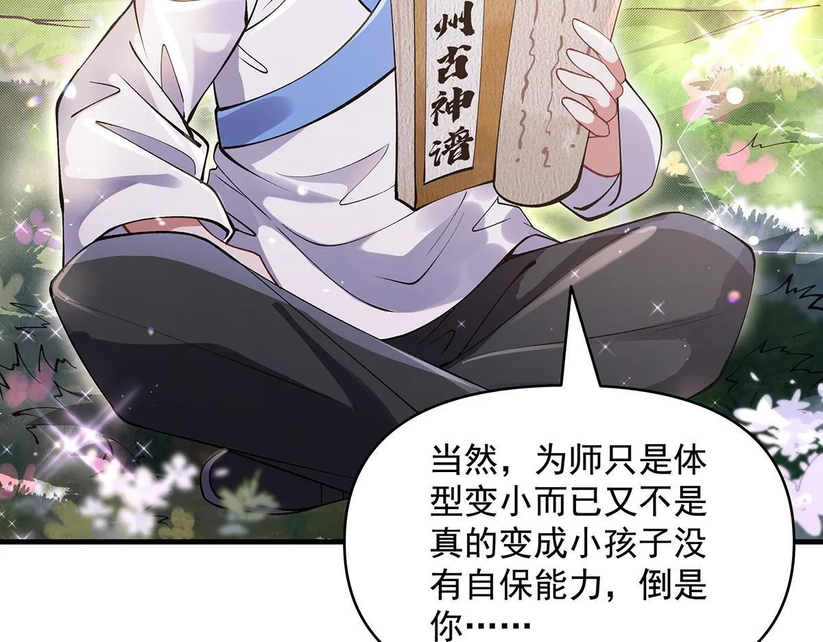 第315话 唇上的触感94