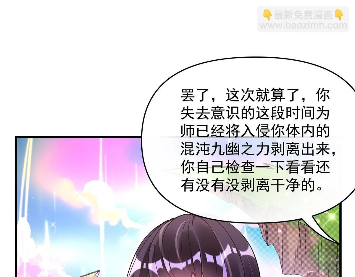 第315话 唇上的触感98