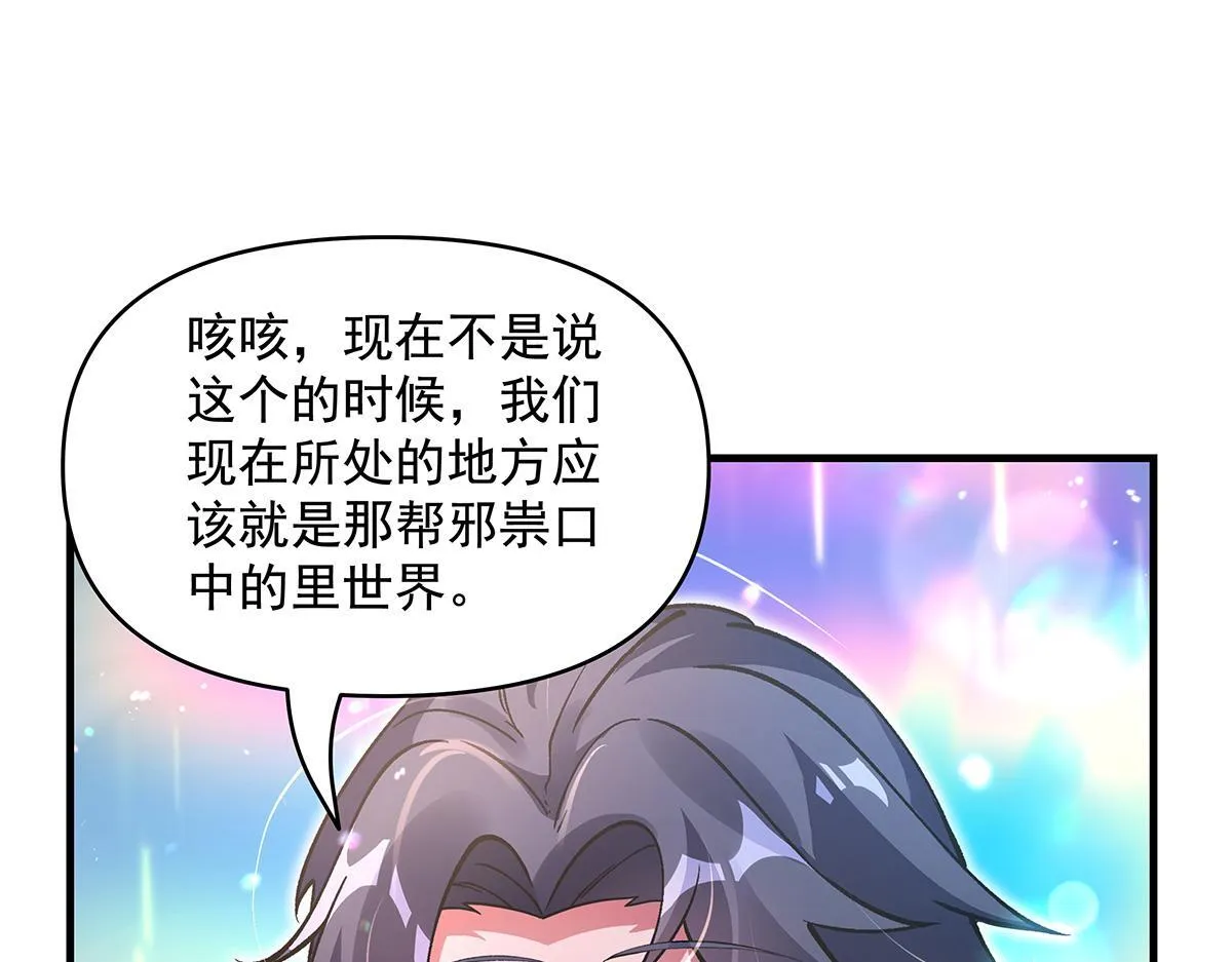 第315话 唇上的触感118