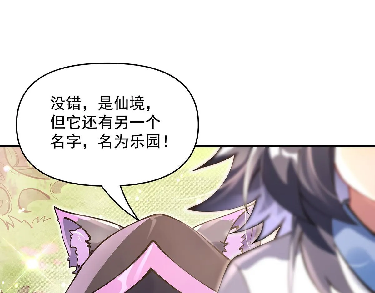 第315话 唇上的触感136