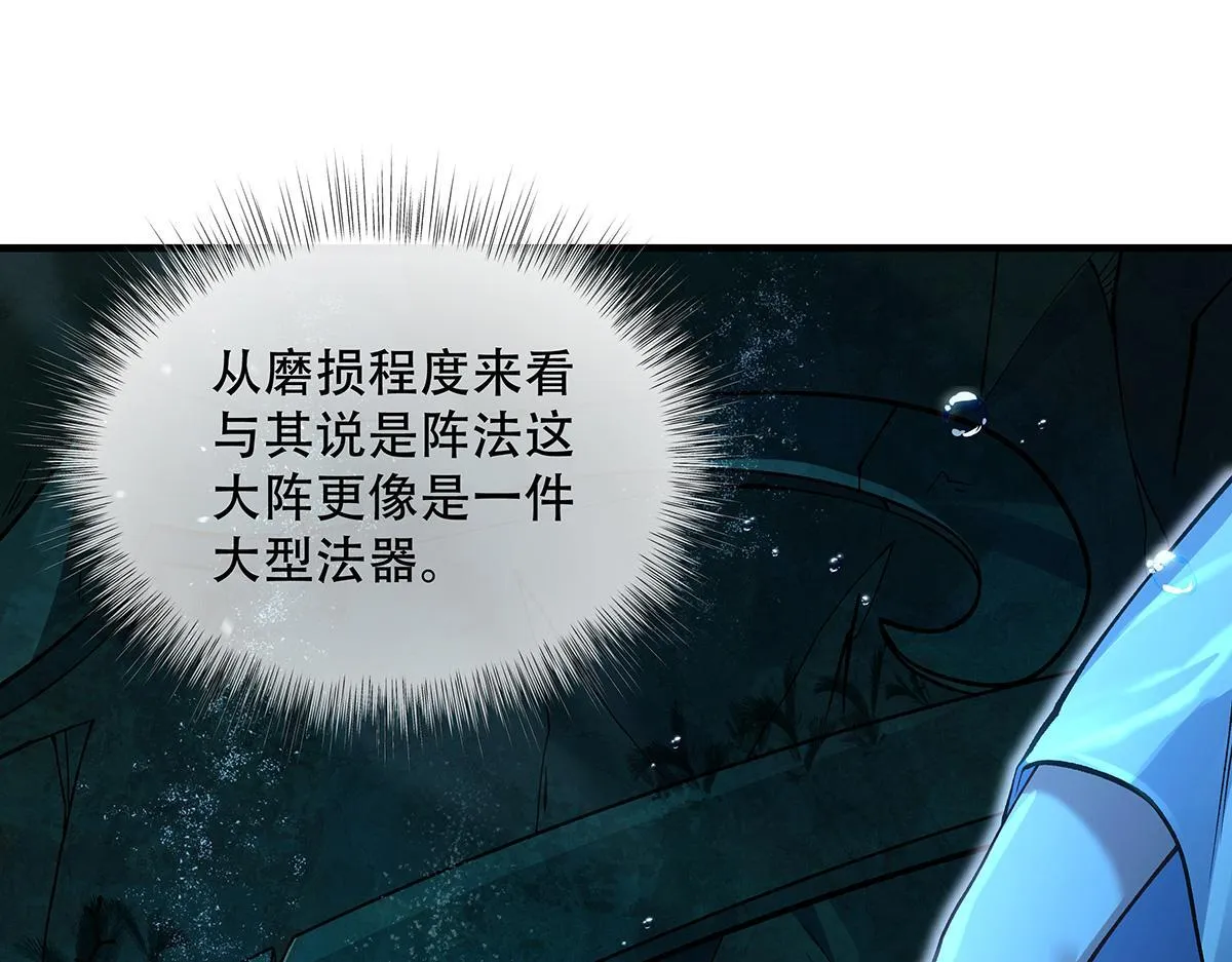 第315话 唇上的触感18