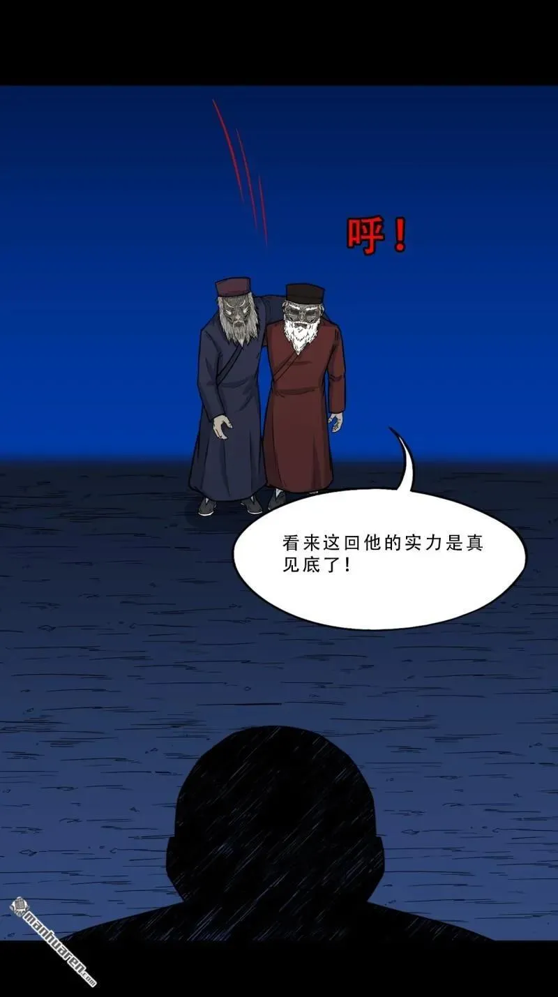 第341回 魂厌化身38