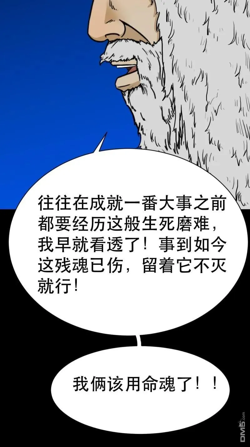 第342回 双杀命46